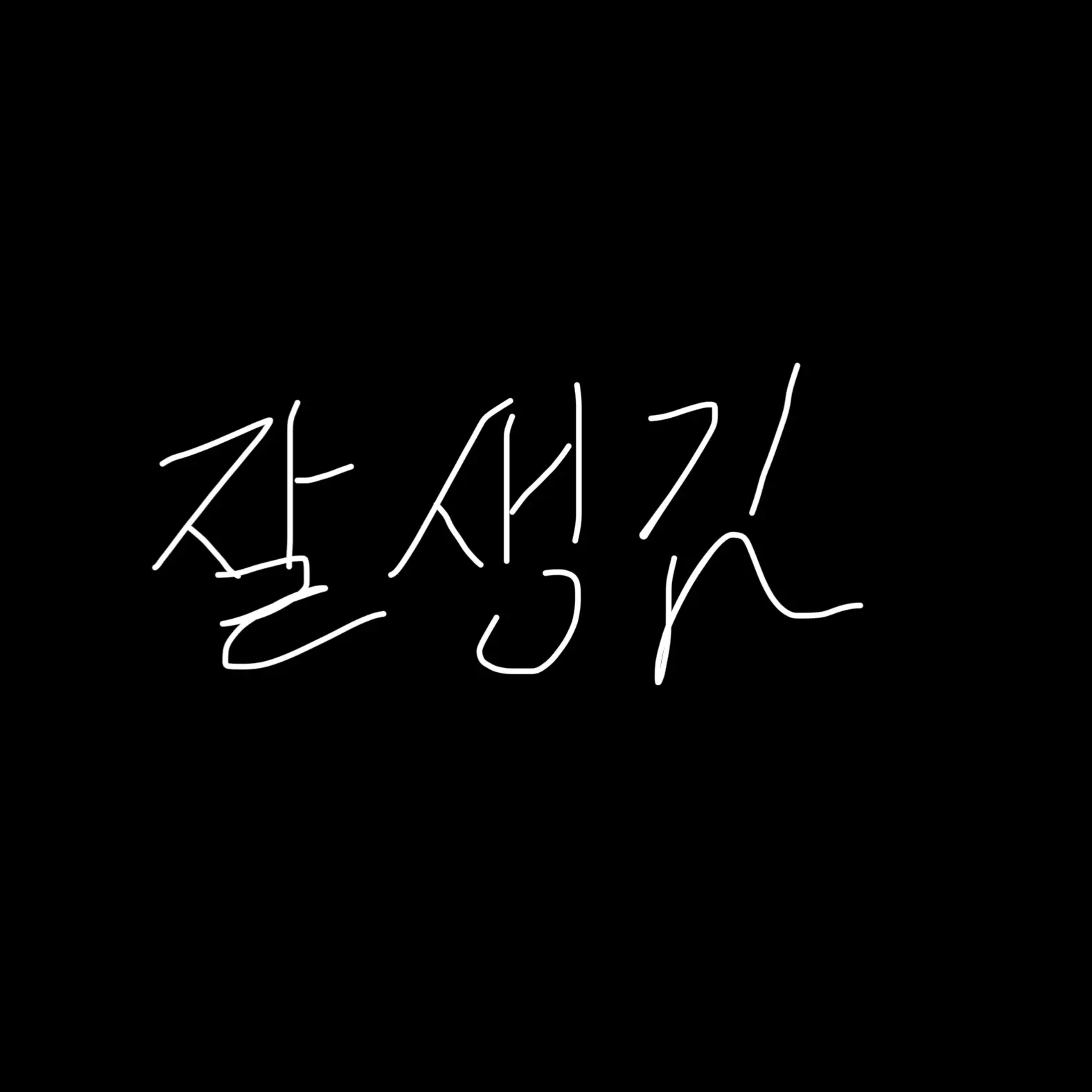 Enhuizhu의 나루미 겐