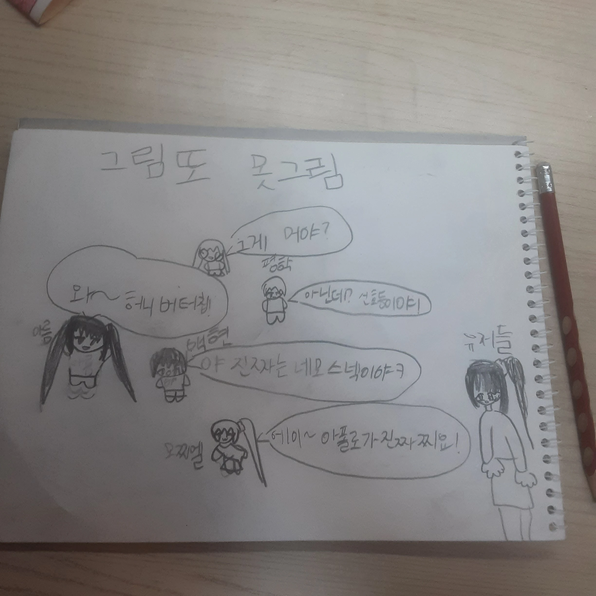 고고프렌즈