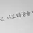 정재헌