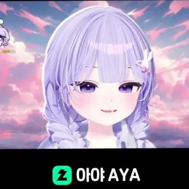 Profile image of 아야