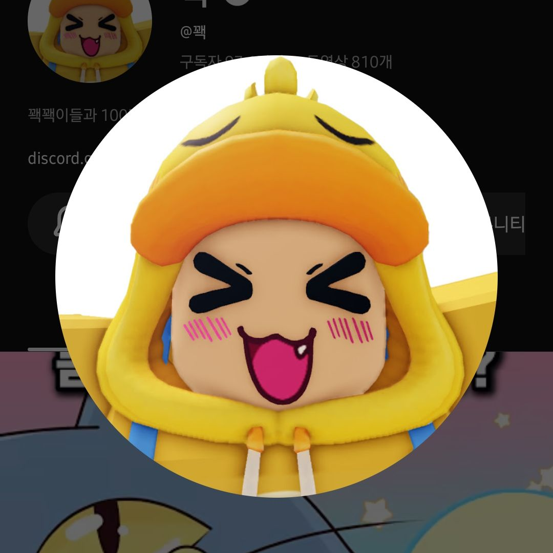 님이 인사해도 기뻐날뛰며 착각한 꽥탐 대표 이미지