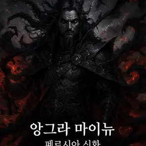 Profile image of 앙그라 마이뉴
