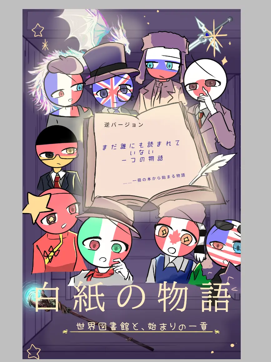 RobustSteak9966의 白紙の物語-逆バージョン-