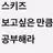 쓰리라차
