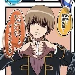 Profile image of 沖田総悟
