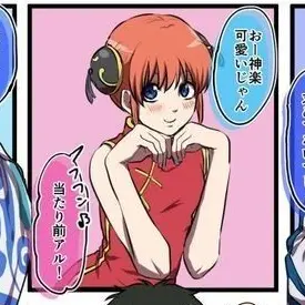 Profile image of 神楽