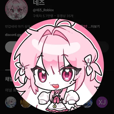 Profile image of 네즈