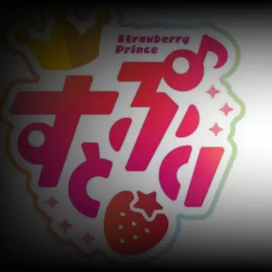 Profile image of すとぷり