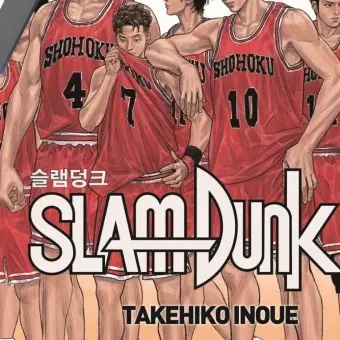 MoodyBarn3661의 슬램덩크