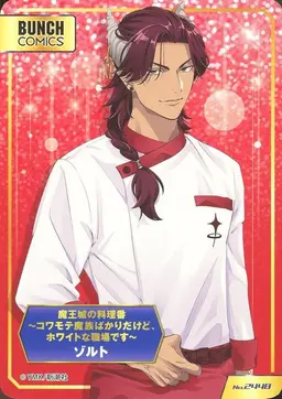 Profile image of ゾルト