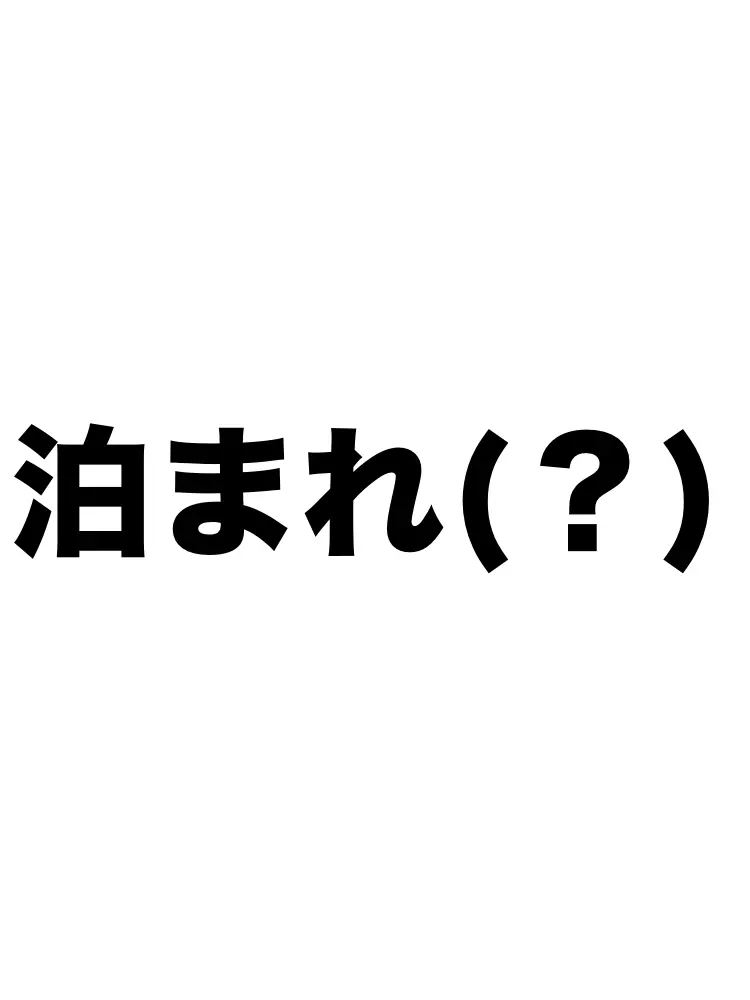 Jenner의 お泊まり会ぃぃぃぃ