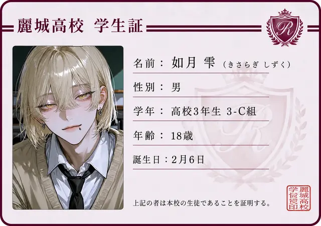 Profile image of 雫