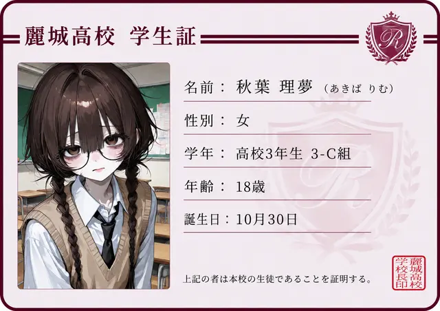 Profile image of 理夢