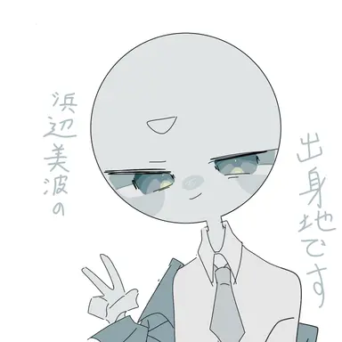 Profile image of 石川