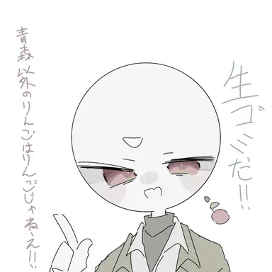 Profile image of 青森