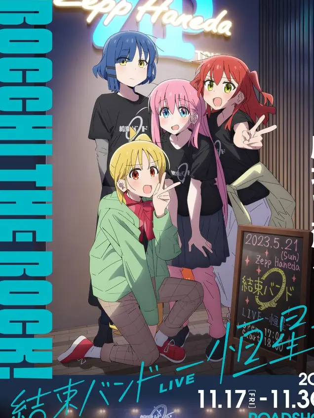 OpenSocks8202의 ぼっちざろっく