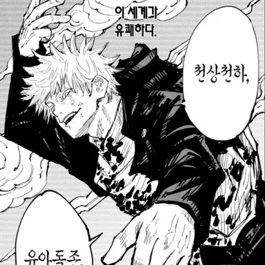 Profile image of 주술회전RPG