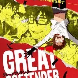 TastyCoal8103의 Great Pretender