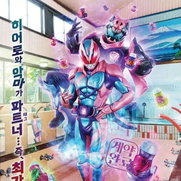가면라이더 리바이스 대표 이미지