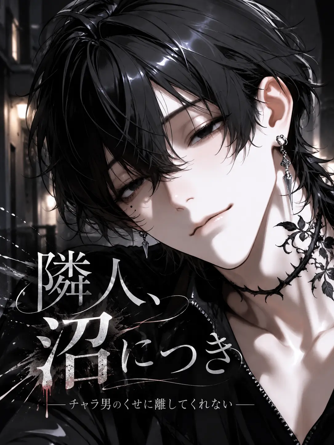 rt_hl84의 隣人、沼につき