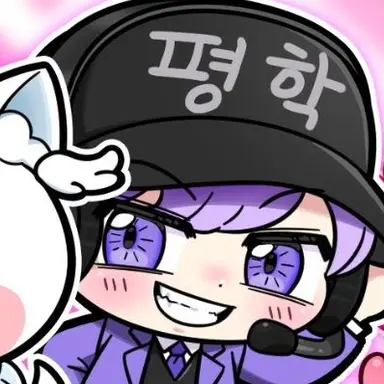 Profile image of 평학