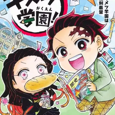 Profile image of 竈門炭治郎