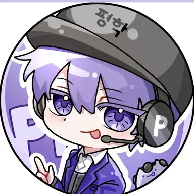 Profile image of 평학