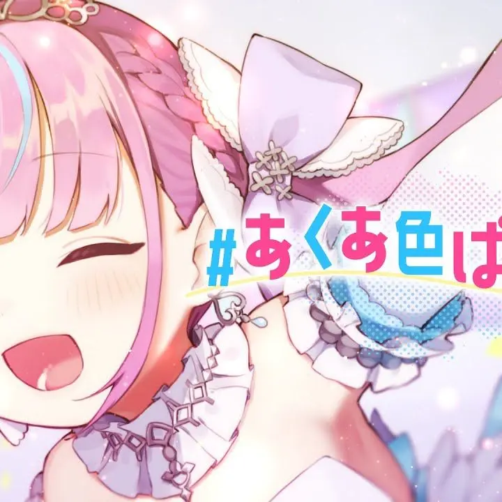 IcyVole5956의 あくたん卒業ライブ！