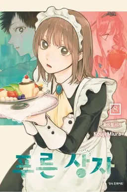 Profile image of 카노 치나츠