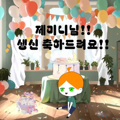 Profile image of 제미니