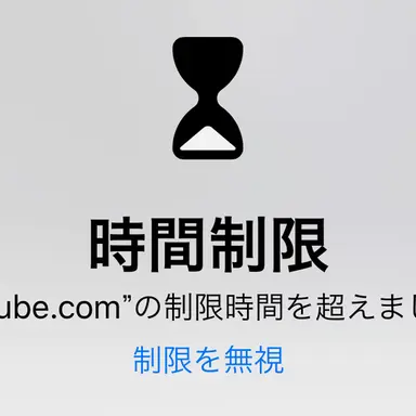 Profile image of 制限時間