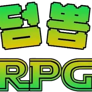 랜덤뽑기 RPG 대표 이미지