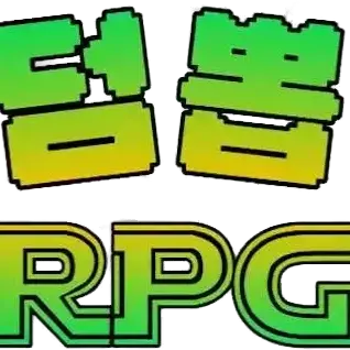 hizeta의 랜덤뽑기 RPG