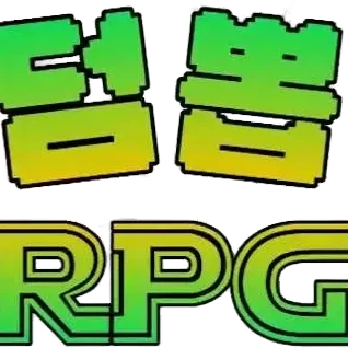 랜덤뽑기 RPG