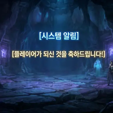 Profile image of 시스템RPG개편
