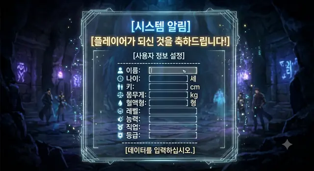 Profile image of 시스템RPG개편