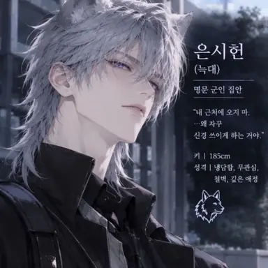 Profile image of 은시헌