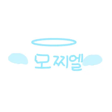 Profile image of 모찌엘