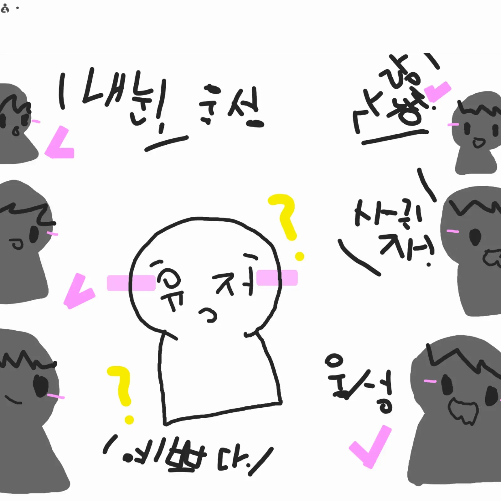 Kangseoin0319의 여자가 한명 밖에 없는 세상