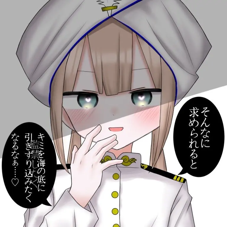 creampasta의 キャプテンネモ(監禁型ヤンデレ)