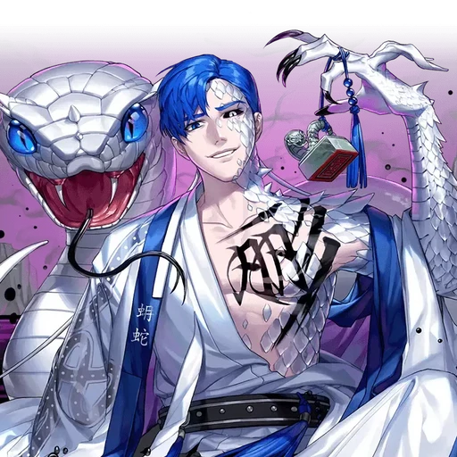 白蟒.