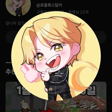 Profile image of 달이