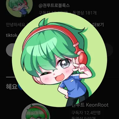 Profile image of 권루트