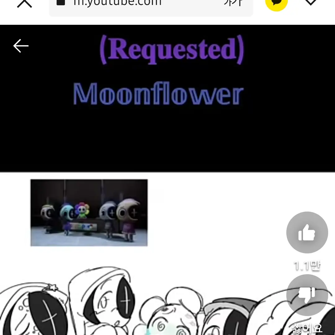 Jdjsjjs의 아스트로 4명