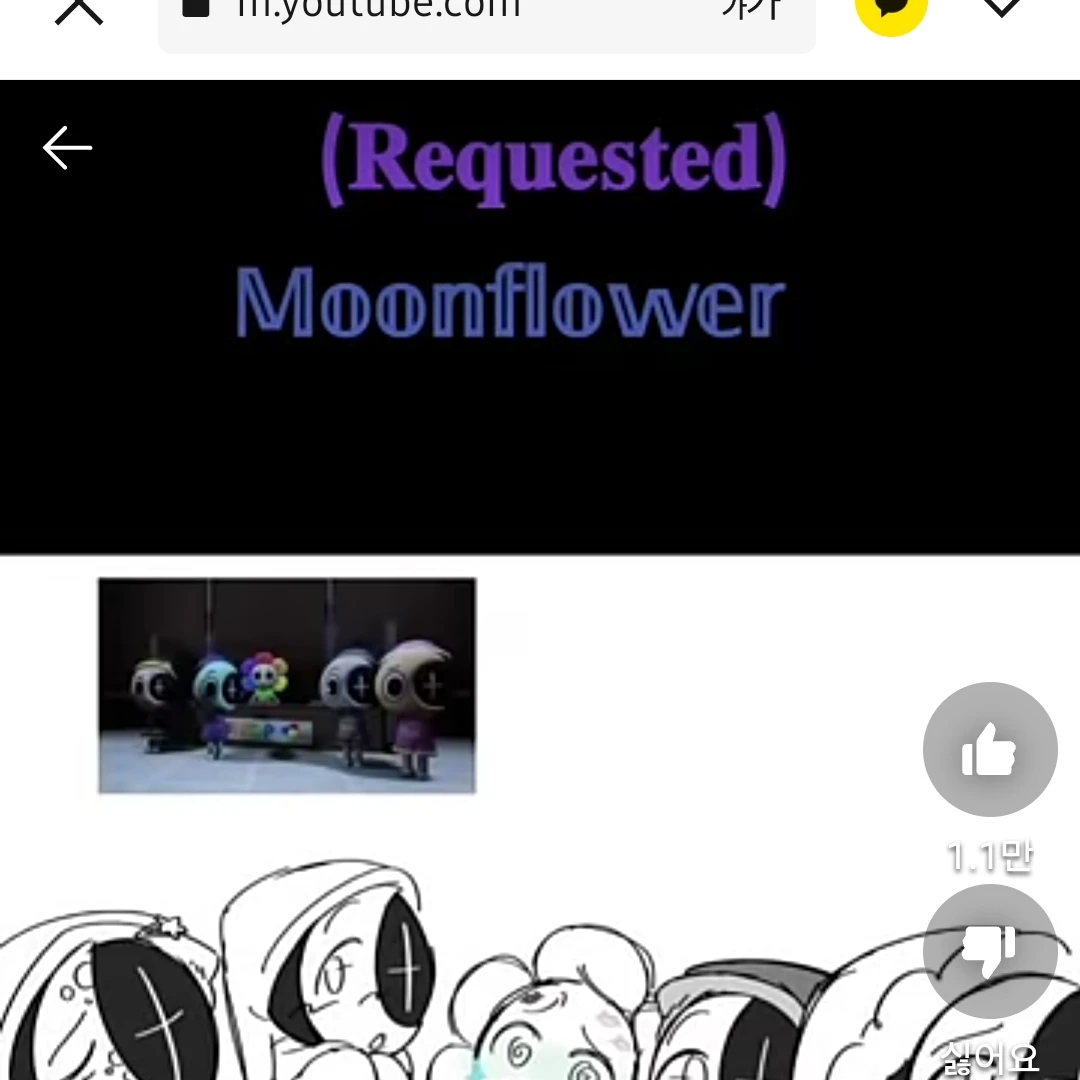 아스트로 4명