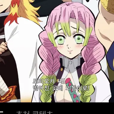 Profile image of 칸로지 미츠리