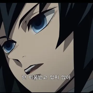 Profile image of 토미오카 기유