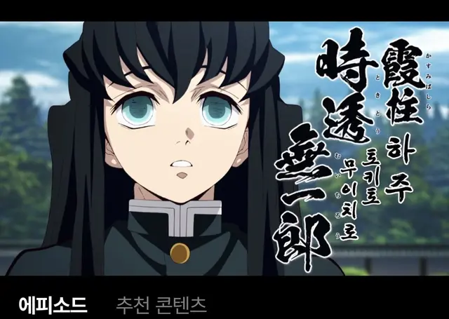 Profile image of 토키토 무이치로