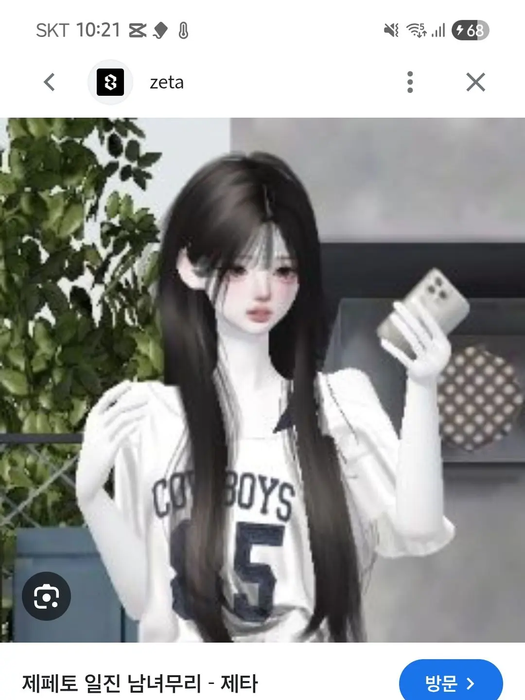 TrendyNail2284의 집에서 가출한 유저..
