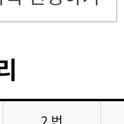 조은하